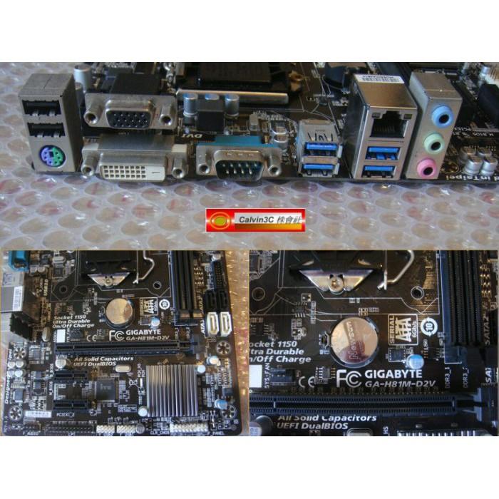 技嘉 GA-H81M-D2V 1150腳位 內建顯示 Intel H81晶片 4組SATA3 2組DDR3 2組USB3-細節圖3