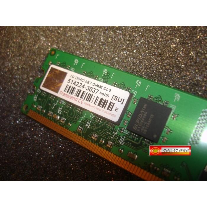 創見 Transcend DDR2 667 2G DDRII PC2-5300 雙面16顆粒 桌上型 終身保固-細節圖2
