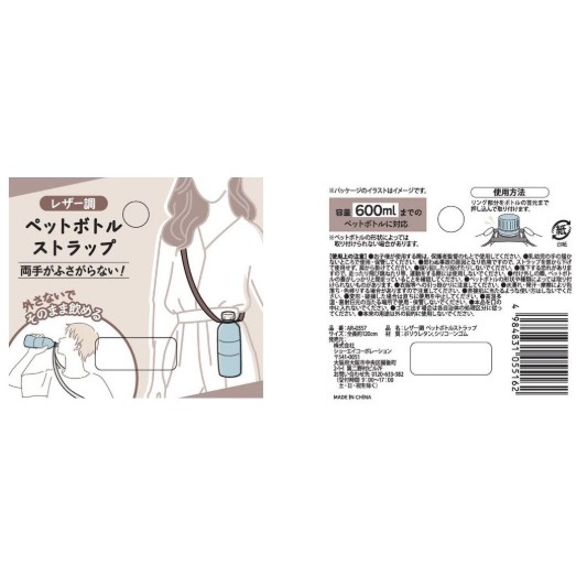 日本寶特瓶扣環/水壺扣環(不挑色-隨機出貨)-細節圖7