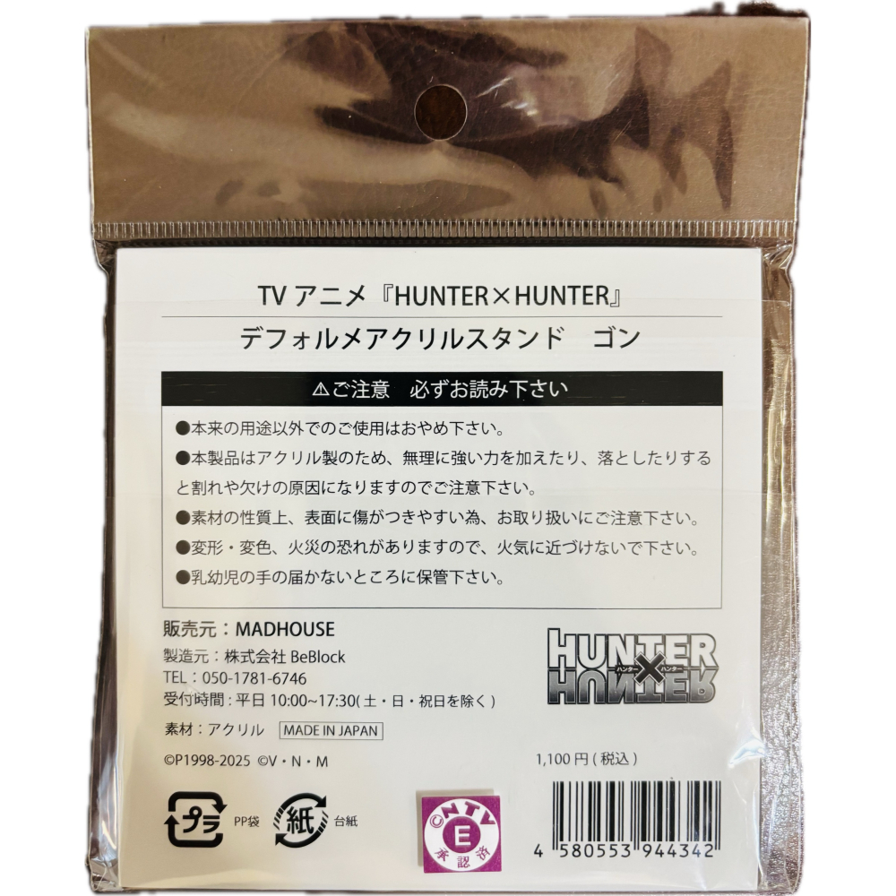 日本HUNTER&HUNTER-獵人X獵人-資料夾/L夾/壓克力支架-細節圖4