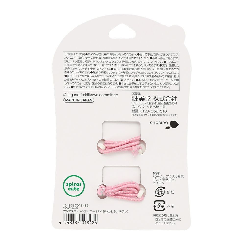 日本吉伊卡娃小巴~吊飾/吉伊卡娃~小八~髮飾-細節圖5