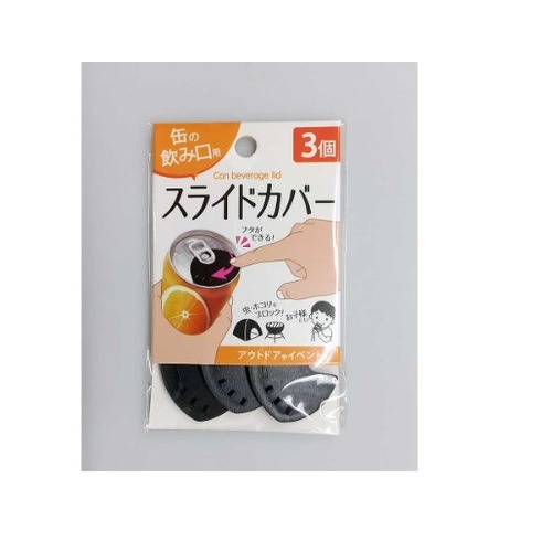 B款 易開罐滑蓋3入