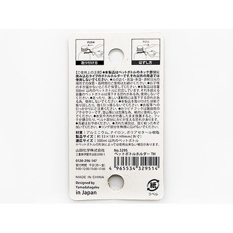 日本寶特瓶扣環/包包扣環(不挑色-隨機出貨)-細節圖7