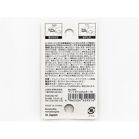 日本寶特瓶扣環/包包扣環(不挑色-隨機出貨)-細節圖7