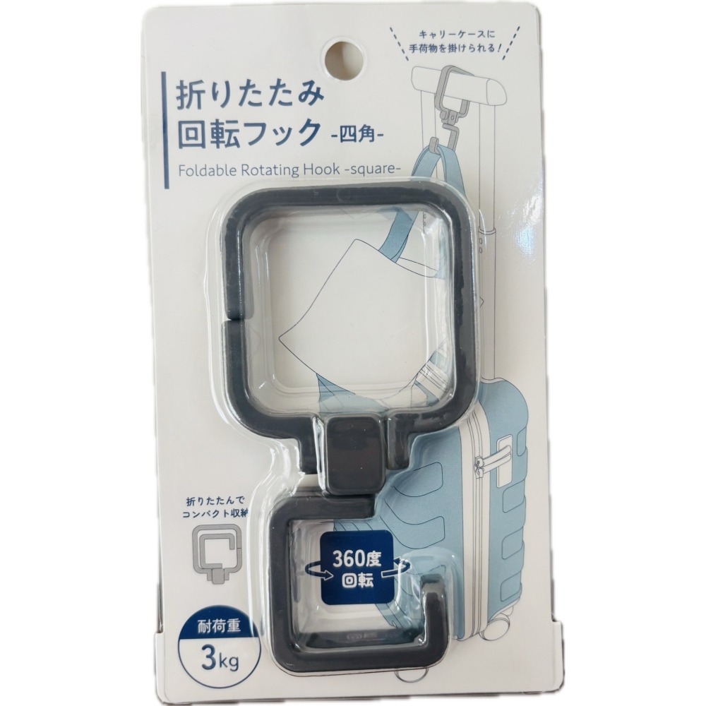 日本行李箱掛勾/行李掛勾(隨機出貨/不挑色)-細節圖3