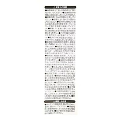 日本正品帶回 衣服調節扣 褲頭延長扣 2入 裙長調節帶-細節圖11