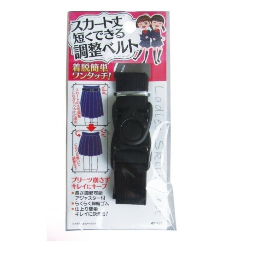 C款 裙長調節帶