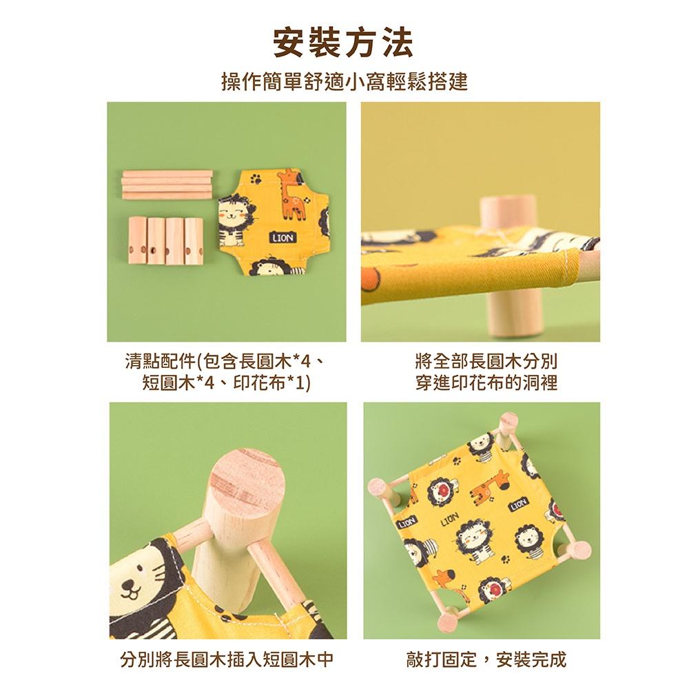 [台灣現貨 快速出貨]倉鼠行軍床 小寵窩 倉鼠窩 鼠窩 小寵行軍床 鼠睡窩 睡窩 小寵睡窩 倉鼠用品 四季通用 倉鼠睡窩-細節圖4