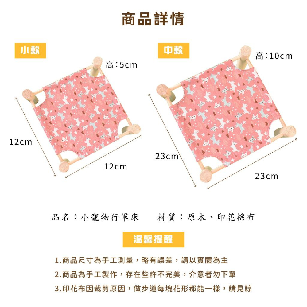 [台灣現貨 快速出貨]倉鼠行軍床 小寵窩 倉鼠窩 鼠窩 小寵行軍床 鼠睡窩 睡窩 小寵睡窩 倉鼠用品 四季通用 倉鼠睡窩-細節圖8