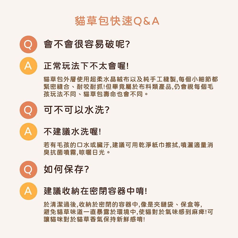 [快速出貨]汪喵星球 台灣小吃貓草包 貓玩具 貓草包 寵物玩具 安撫貓草包 貓咪玩具 貓草-細節圖3