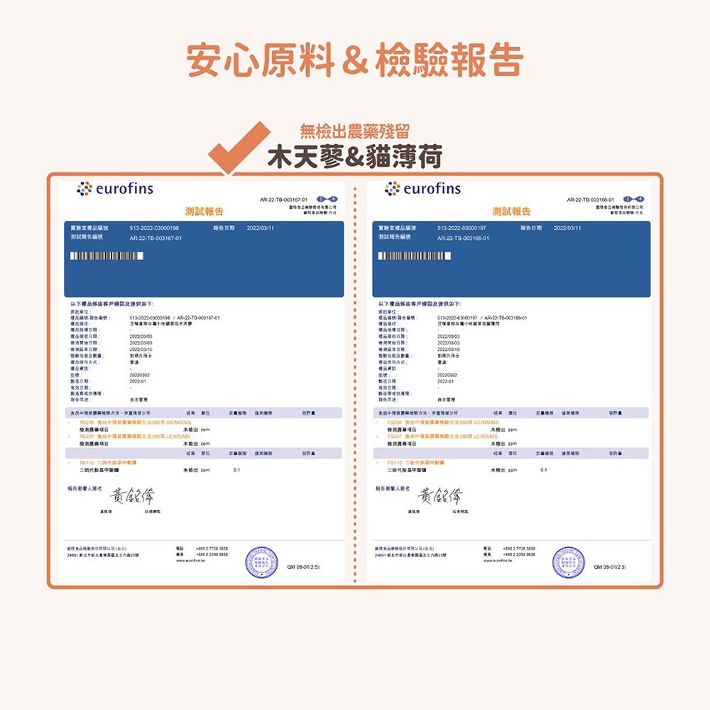 [快速出貨]汪喵星球 台灣小吃貓草包 貓玩具 貓草包 寵物玩具 安撫貓草包 貓咪玩具 貓草-細節圖6