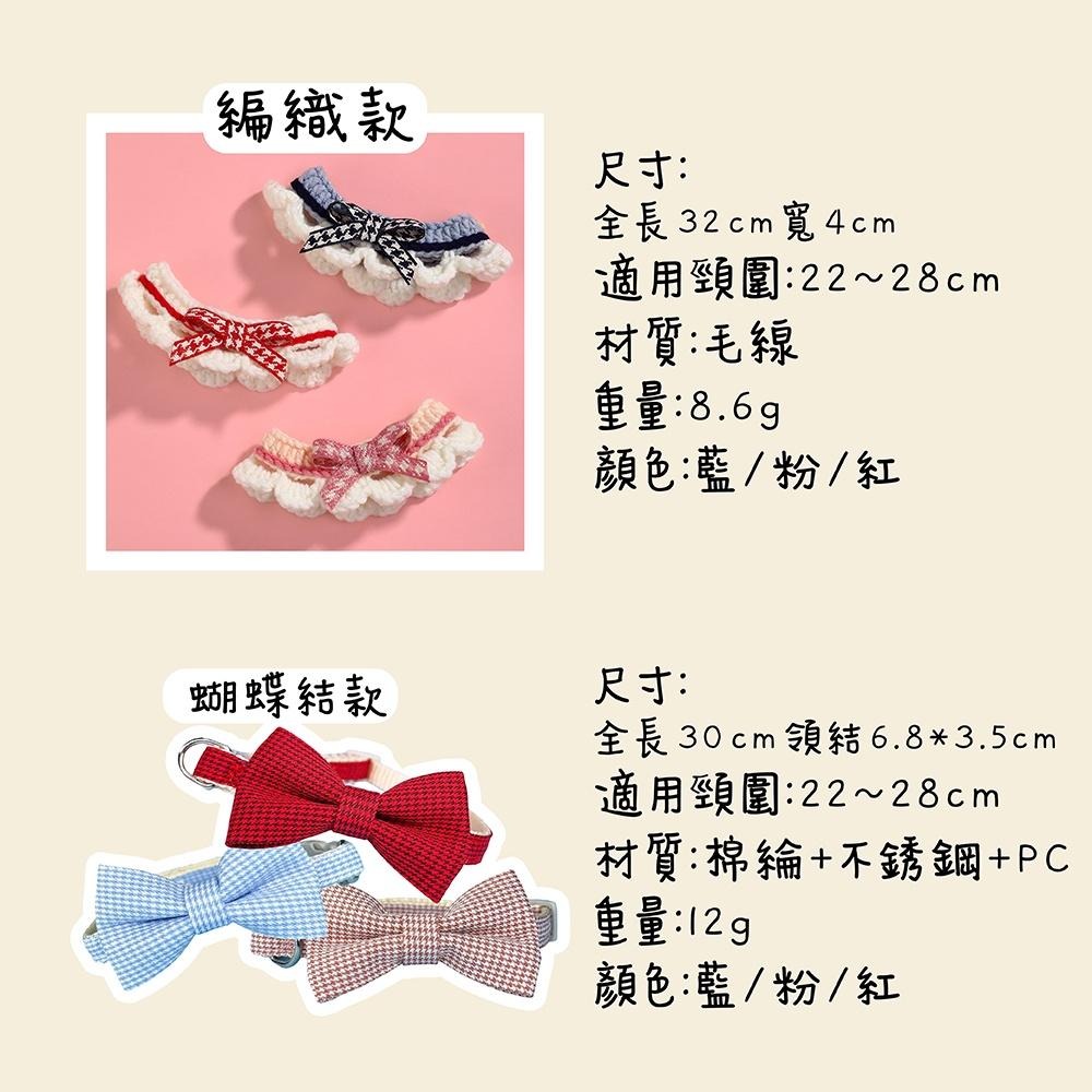 [台灣現貨 快速出貨]貓項圈 項圈 寵物項圈 編織項圈 手工項圈 狗項圈 狗狗項圈 貓咪項圈 小型犬項圈 寵物裝飾或-細節圖7