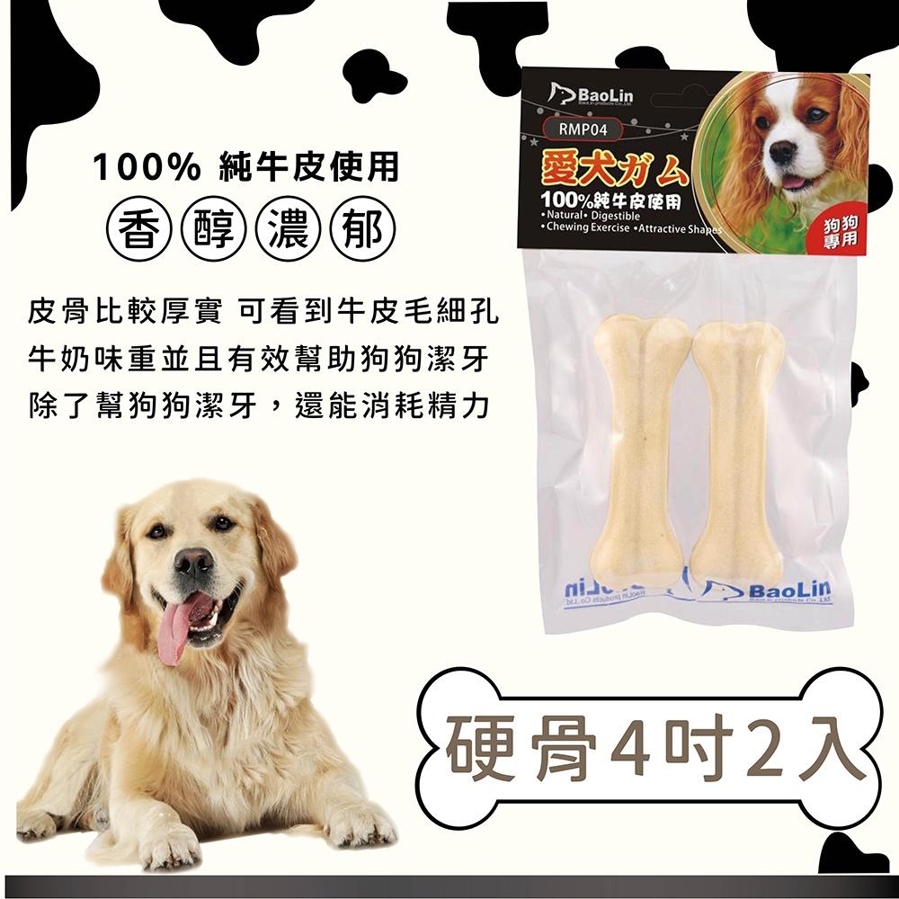 [台灣現貨 快速出貨]潔牙骨 狗狗磨牙 打結骨 超濃奶香牛皮骨 牛奶麻花棒  牛皮捲 牛奶辮棒 打結骨-細節圖2