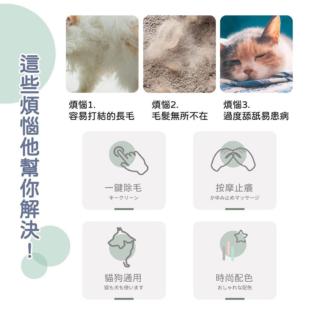 [台灣現貨 快速出貨]一鍵脫毛梳 除毛梳 除毛梳子 美容梳 脫毛梳 SPA級除毛 寵物梳子 一鍵脫毛 貓除毛 狗除毛-細節圖2
