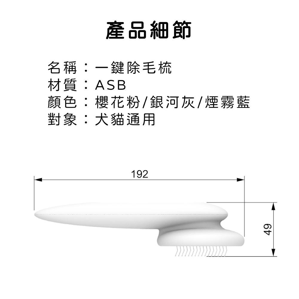 [台灣現貨 快速出貨]一鍵脫毛梳 除毛梳 除毛梳子 美容梳 脫毛梳 SPA級除毛 寵物梳子 一鍵脫毛 貓除毛 狗除毛-細節圖7
