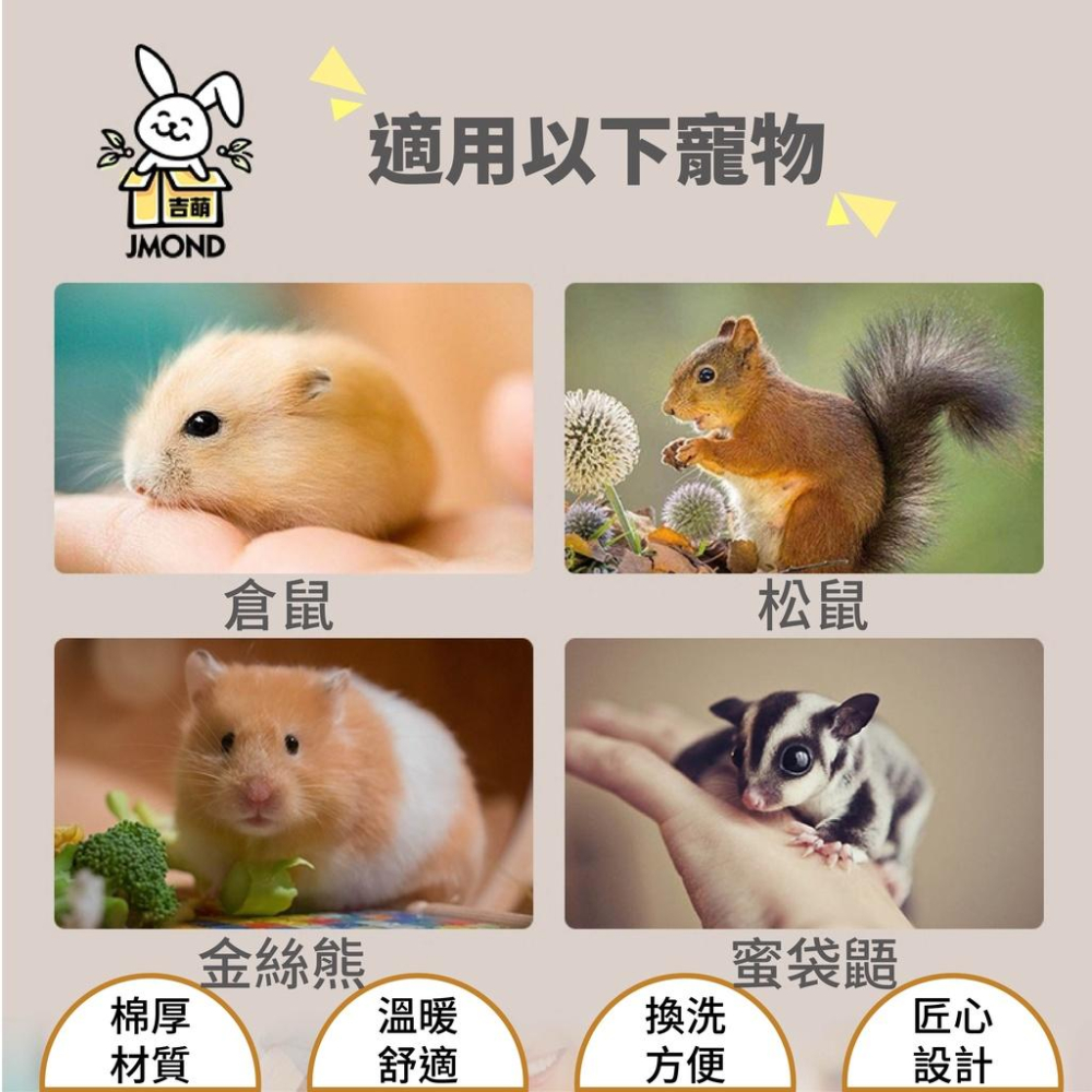 [台灣現貨 快速出貨]倉鼠窩 倉鼠保暖窩 蜜袋鼯窩 蜜袋鼯睡袋 倉鼠棉窩 倉鼠被窩 倉鼠吊床 倉鼠棉窩 黃金鼠-細節圖3