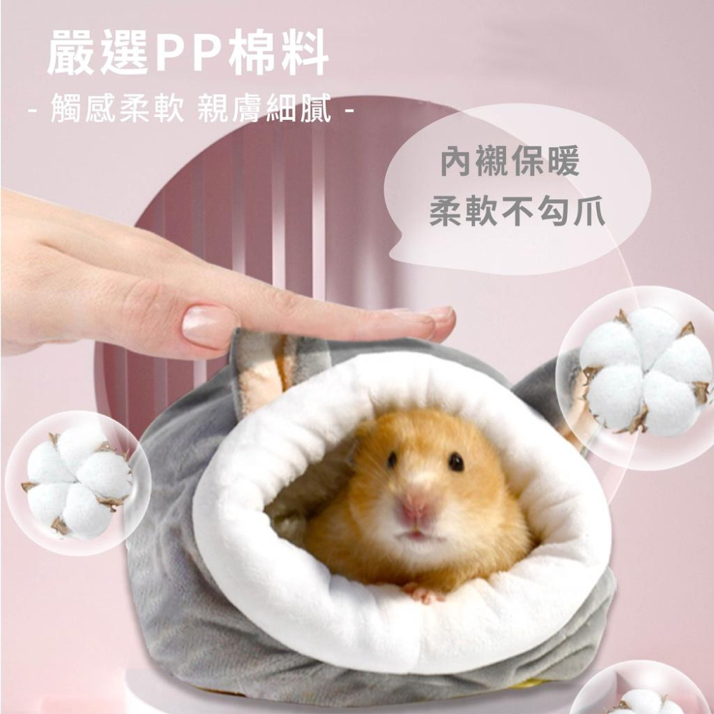 [台灣現貨 快速出貨]倉鼠窩 倉鼠保暖窩 蜜袋鼯窩 蜜袋鼯睡袋 倉鼠棉窩 倉鼠被窩 倉鼠吊床 倉鼠棉窩 黃金鼠-細節圖4