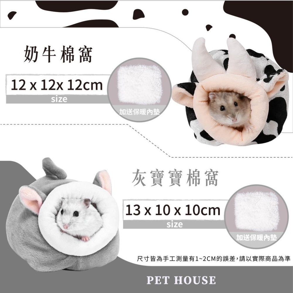 [台灣現貨 快速出貨]倉鼠窩 倉鼠保暖窩 蜜袋鼯窩 蜜袋鼯睡袋 倉鼠棉窩 倉鼠被窩 倉鼠吊床 倉鼠棉窩 黃金鼠-細節圖6