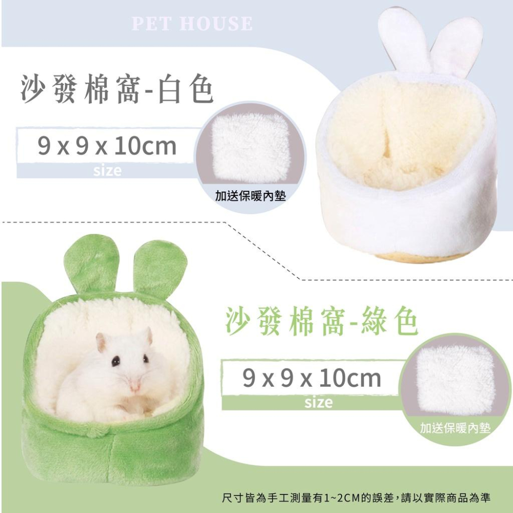 [台灣現貨 快速出貨]倉鼠窩 倉鼠保暖窩 蜜袋鼯窩 蜜袋鼯睡袋 倉鼠棉窩 倉鼠被窩 倉鼠吊床 倉鼠棉窩 黃金鼠-細節圖7