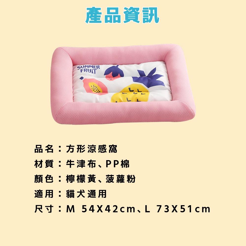 [台灣現貨 快速出貨]寵物涼墊 寵物床 寵物涼感窩 寵物睡窩 寵物涼感透氣墊 方形寵物窩 寵物窩 寵物床墊 貓窩 狗窩-細節圖7