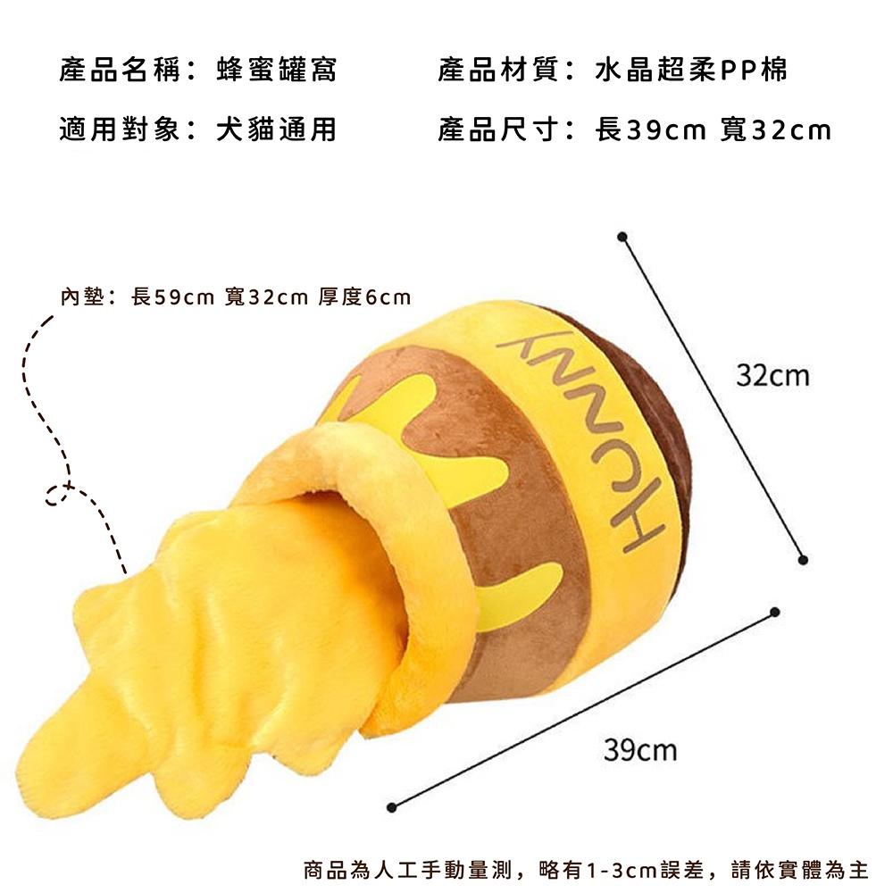 [台灣現貨 快速出貨]蜂蜜罐貓窩 貓窩 寵物窩  貓咪睡窩 狗窩 寵物睡窩 睡窩 貓床 蜜罐窩 寵物床 造型貓窩-細節圖5