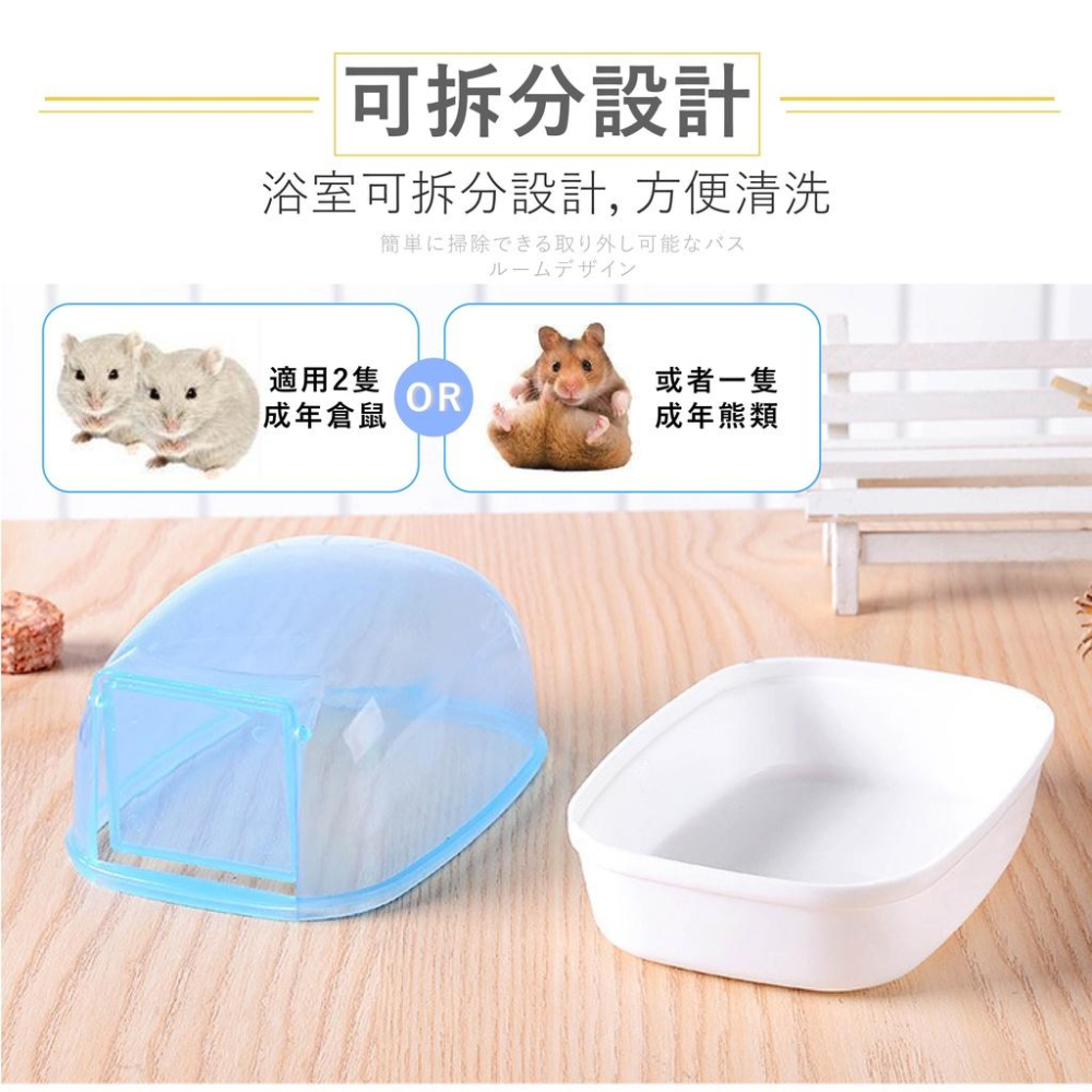 [🔥台灣現貨 🔥快速出貨]倉鼠浴室 倉鼠廁所 小寵浴室 沐浴砂盆 鼠澡房 倉鼠便盆 鼠寶洗澡 透明浴室廁所 鼠用品-細節圖3