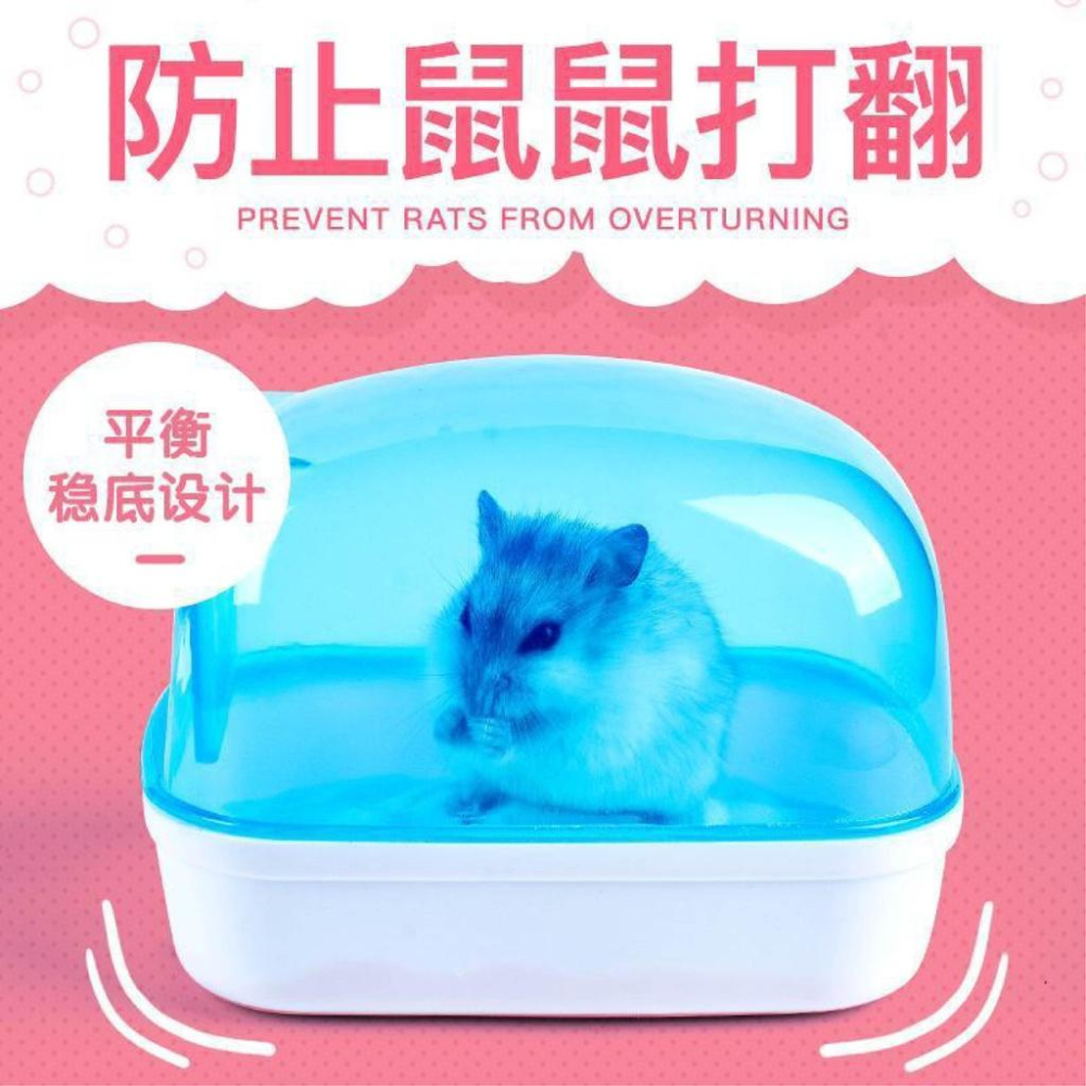 [🔥台灣現貨 🔥快速出貨]倉鼠浴室 倉鼠廁所 小寵浴室 沐浴砂盆 鼠澡房 倉鼠便盆 鼠寶洗澡 透明浴室廁所 鼠用品-細節圖4