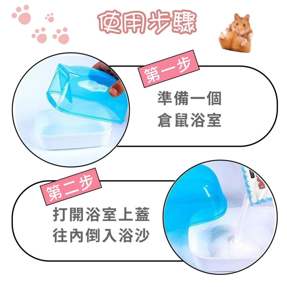 [🔥台灣現貨 🔥快速出貨]倉鼠浴室 倉鼠廁所 小寵浴室 沐浴砂盆 鼠澡房 倉鼠便盆 鼠寶洗澡 透明浴室廁所 鼠用品-細節圖5