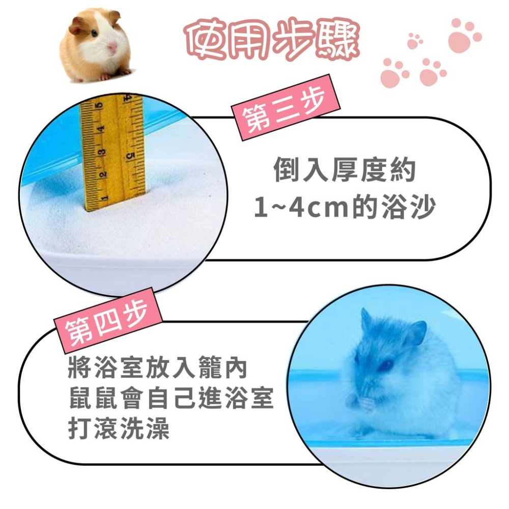 [🔥台灣現貨 🔥快速出貨]倉鼠浴室 倉鼠廁所 小寵浴室 沐浴砂盆 鼠澡房 倉鼠便盆 鼠寶洗澡 透明浴室廁所 鼠用品-細節圖6