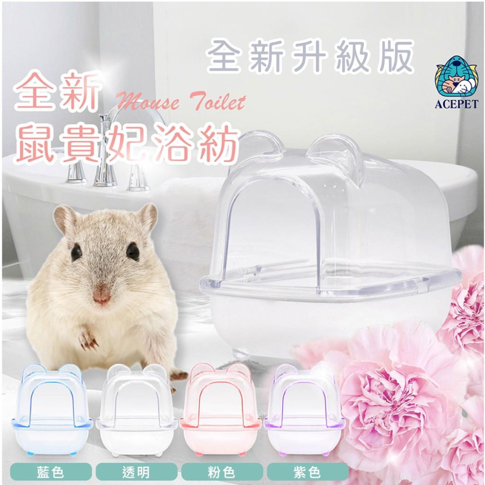 [🔥台灣現貨 🔥快速出貨]倉鼠浴室 倉鼠廁所 小寵浴室 沐浴砂盆 鼠澡房 倉鼠便盆 鼠寶洗澡 透明浴室廁所 鼠用品-細節圖8