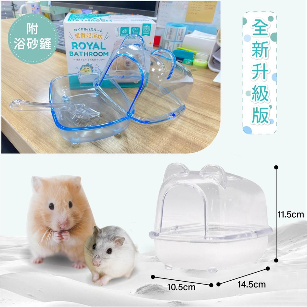 [🔥台灣現貨 🔥快速出貨]倉鼠浴室 倉鼠廁所 小寵浴室 沐浴砂盆 鼠澡房 倉鼠便盆 鼠寶洗澡 透明浴室廁所 鼠用品-細節圖9