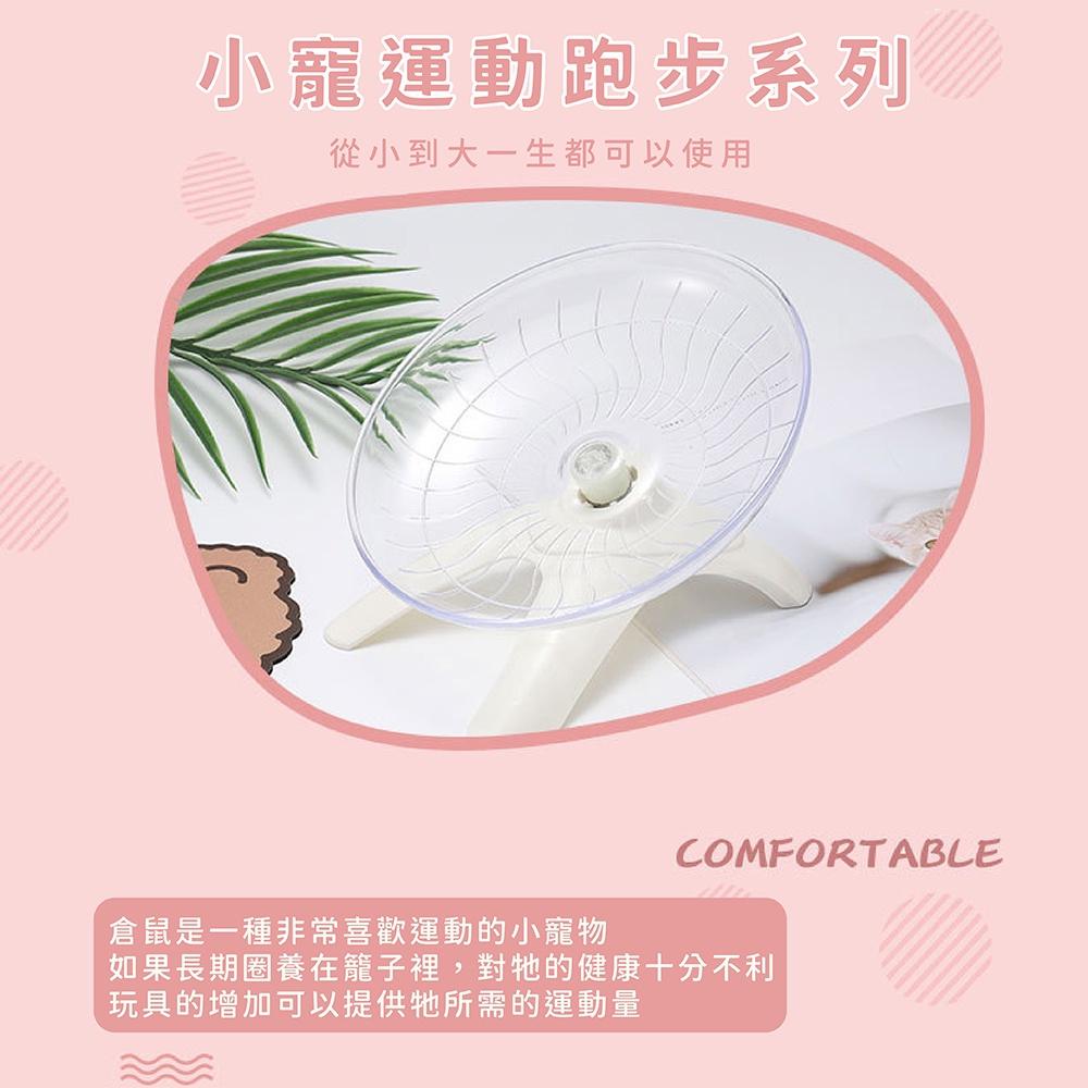 [台灣現貨 快速出貨]靜音跑輪 倉鼠玩具 倉鼠跑輪 寵物跑輪 跑輪 黃金鼠跑輪 飛盤跑輪 飛碟 帶支架 18cm-細節圖3
