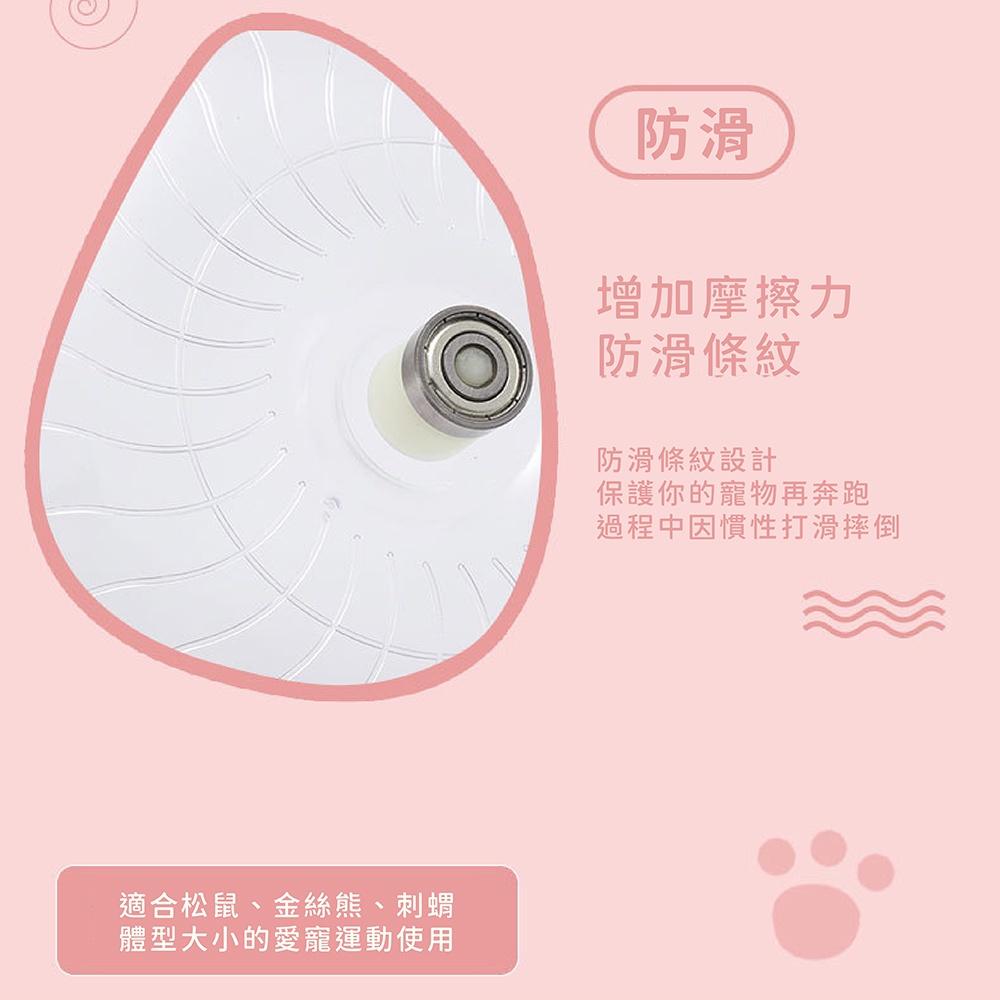 [台灣現貨 快速出貨]靜音跑輪 倉鼠玩具 倉鼠跑輪 寵物跑輪 跑輪 黃金鼠跑輪 飛盤跑輪 飛碟 帶支架 18cm-細節圖4