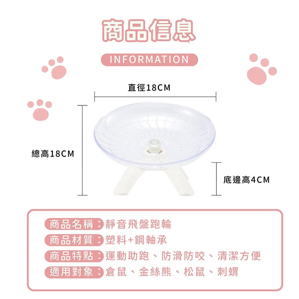 [台灣現貨 快速出貨]靜音跑輪 倉鼠玩具 倉鼠跑輪 寵物跑輪 跑輪 黃金鼠跑輪 飛盤跑輪 飛碟 帶支架 18cm-細節圖6