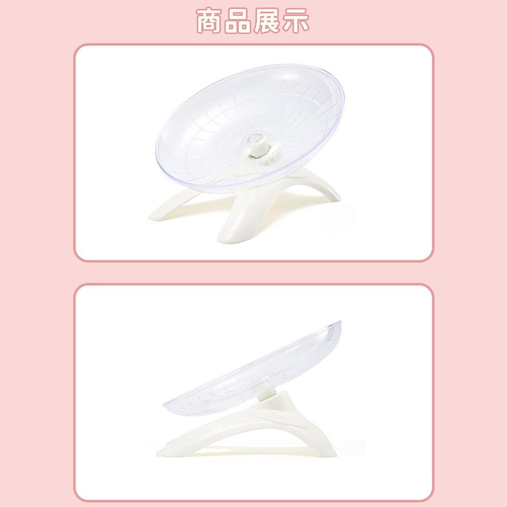 [台灣現貨 快速出貨]靜音跑輪 倉鼠玩具 倉鼠跑輪 寵物跑輪 跑輪 黃金鼠跑輪 飛盤跑輪 飛碟 帶支架 18cm-細節圖7