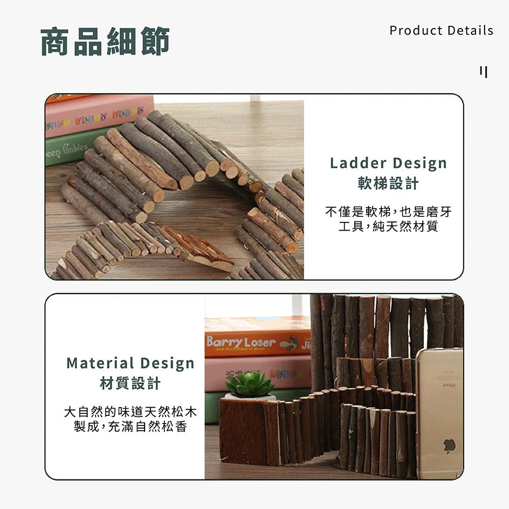 [台灣現貨 快速出貨]木柵欄 倉鼠木柵欄 倉鼠玩具 造景 爬梯 樓梯 柵欄 用品 鼠用品 倉鼠 黃金鼠-細節圖7