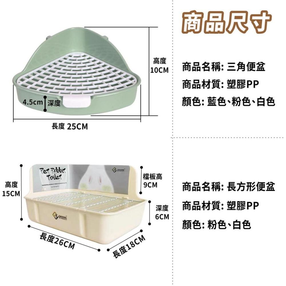 [台灣現貨 快速出貨]兔子尿盆 兔便盆 兔子廁所 兔兔便盆  兔尿盆 兔用便盆 天竺鼠廁所 天竺鼠尿盆 便盆-細節圖8