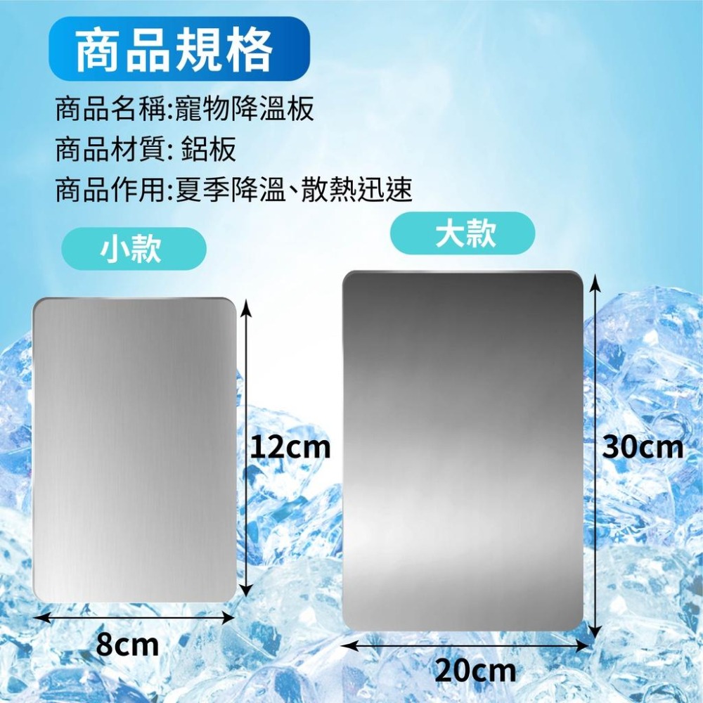 [台灣現貨 快速出貨]冰墊  散熱涼墊 涼感散熱板 小動物散熱板 散熱墊 涼墊 降溫鋁板 倉鼠 老鼠 兔子 龍貓-細節圖8