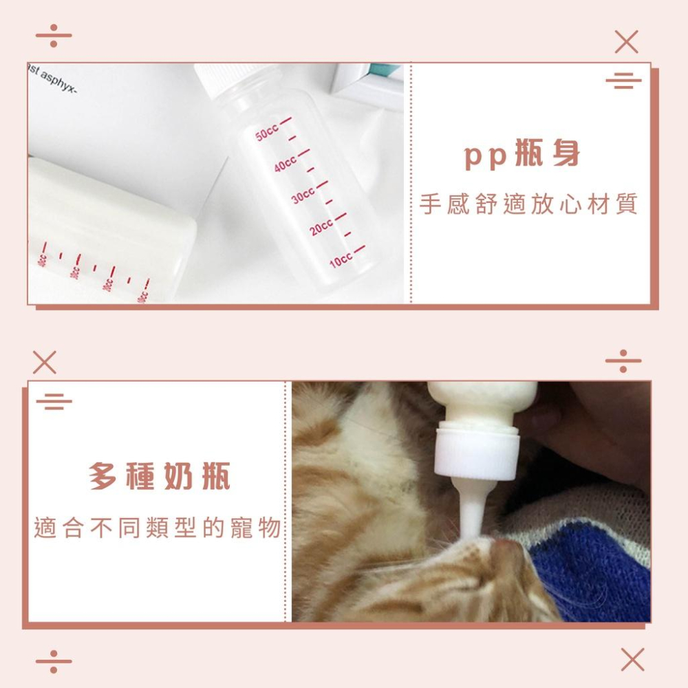 [台灣現貨 快速出貨]幼犬奶瓶 寵物奶瓶 50ML 寵物餵食奶瓶  餵奶 寵物奶媽 奶嘴-細節圖4