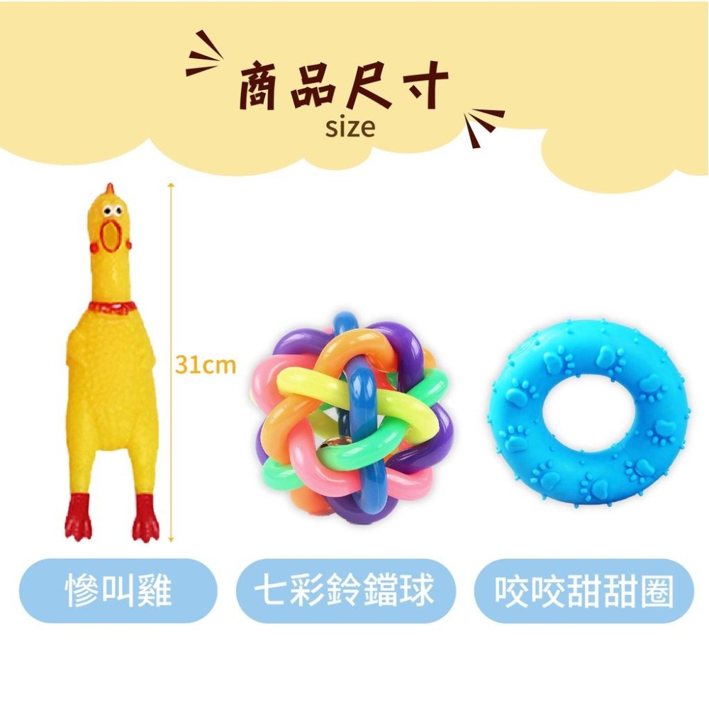 [台灣現貨 快速出貨]寵物玩具 狗狗玩具 耐咬玩具 狗玩具 乳膠材質 紓壓玩具 發聲玩具 狗玩具耐咬 磨牙玩具 動物玩具-細節圖6