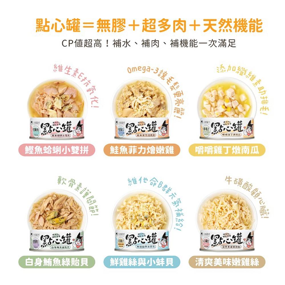 [快速出貨]汪喵無膠點心罐 汪喵星球 無膠點心罐 無膠副食罐 補肉 補水 補機能 貓狗通用 80G-細節圖3