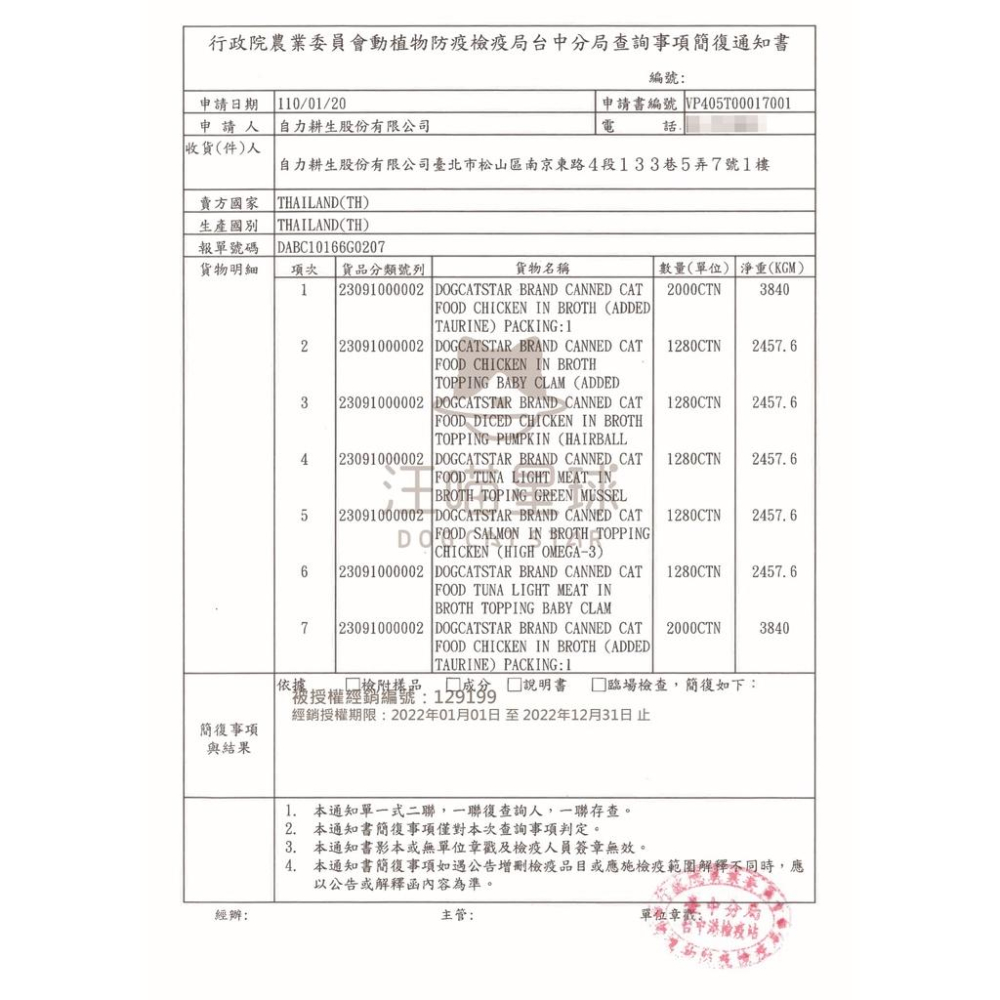 [快速出貨]汪喵無膠點心罐 汪喵星球 無膠點心罐 無膠副食罐 補肉 補水 補機能 貓狗通用 80G-細節圖7