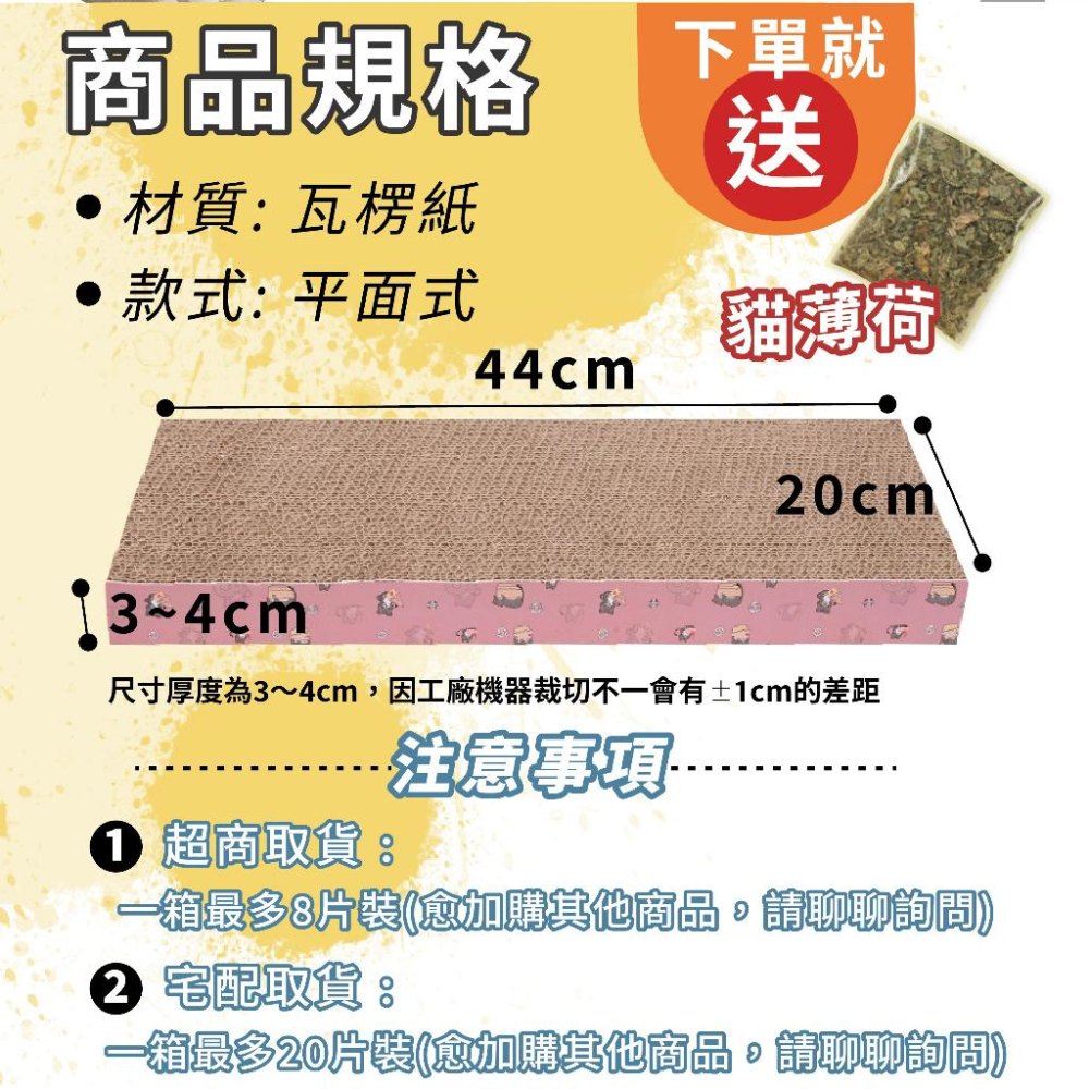 [台灣現貨 可超取 送貓薄荷]大貓抓板 貓抓板 貓磨爪 貓咪舒壓 貓玩具 造型貓抓板 瓦楞紙 耐抓貓抓板 貓紙箱 貓抓箱-細節圖6
