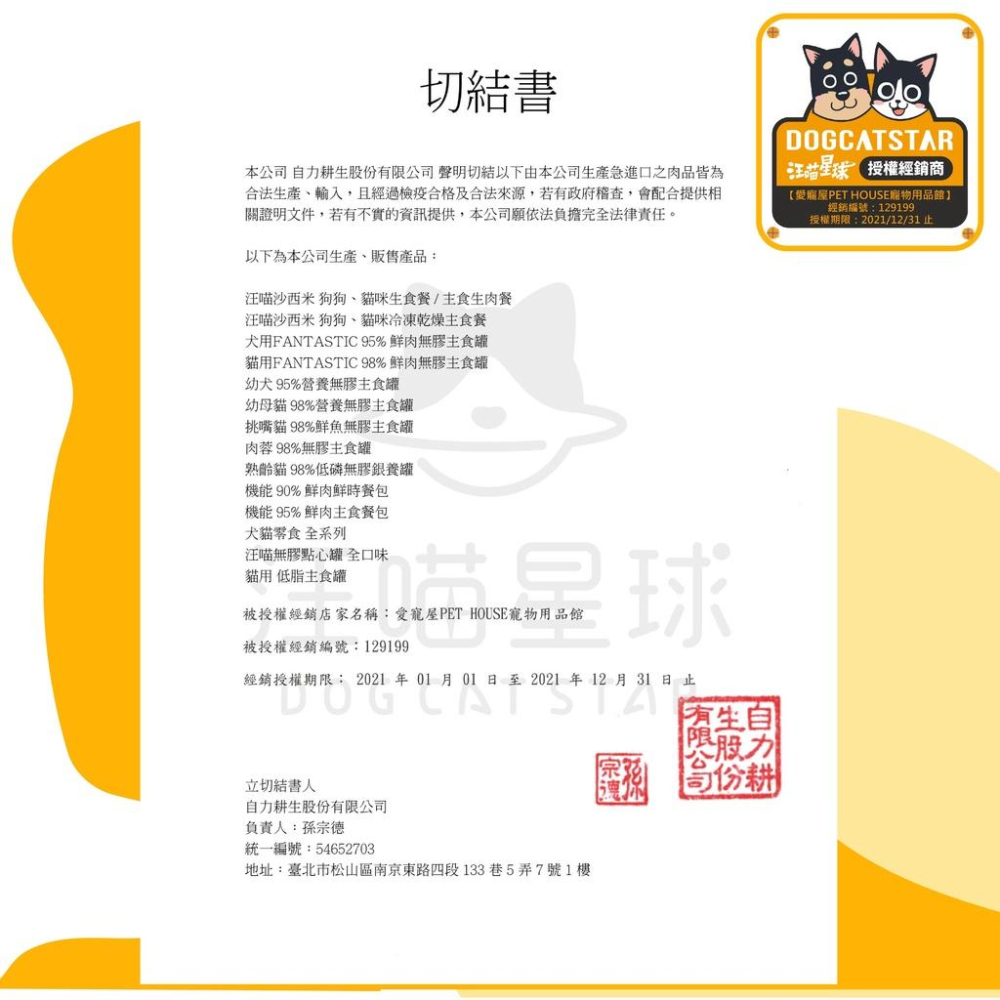 [快速出貨]鮮肉餐包 汪喵星球 狗狗鮮食包 狗狗 90%鮮肉主食餐包 狗狗餐包 狗餐包 寵物餐包 主食餐包 狗狗-細節圖9