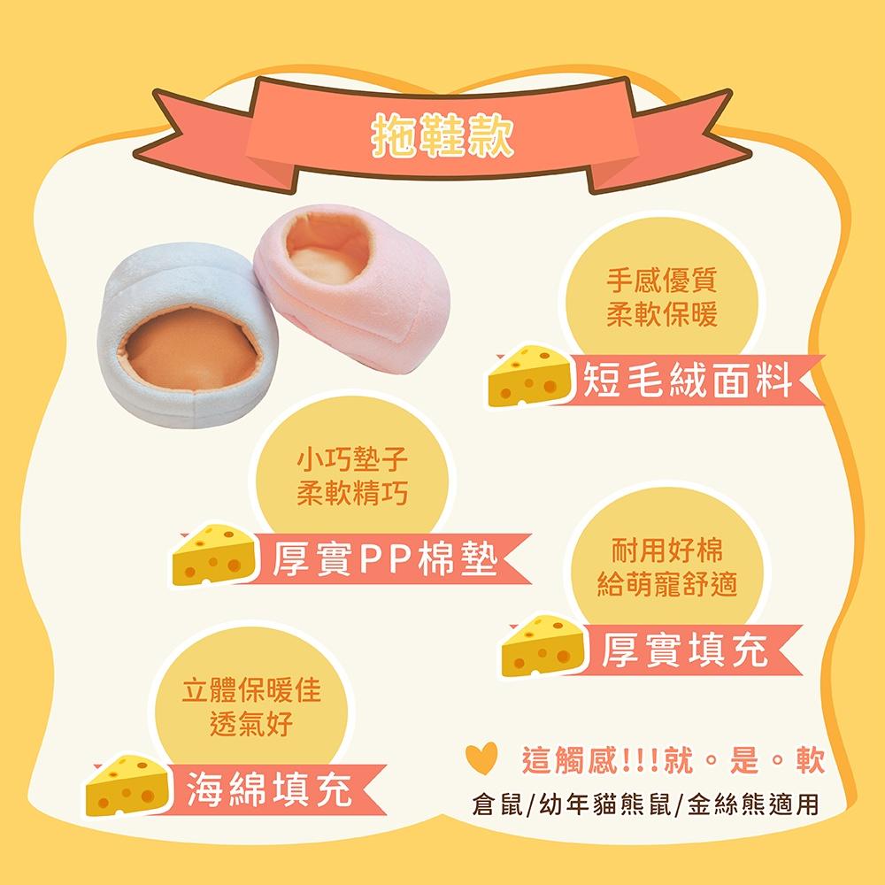 [台灣現貨 快速出貨]冬季保暖窩 倉鼠睡窩 倉鼠保暖窩 倉鼠棉窩 倉鼠睡床 小寵棉窩 蜜袋鼯睡袋 倉鼠被窩-細節圖4