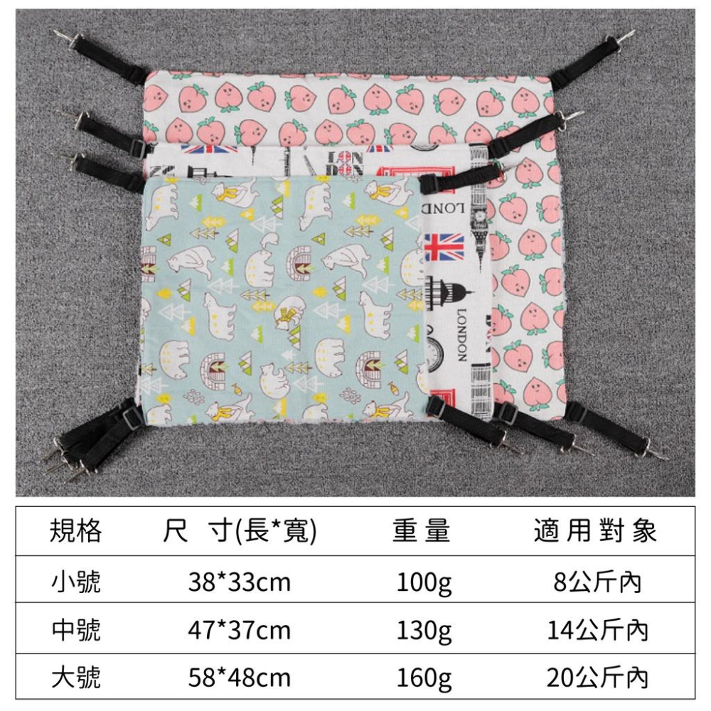 [台灣現貨 快速出貨] 寵物吊床 貓吊床 透氣網格吊床 附四掛勾 籠內吊床 貓咪吊床 透氣吊床 貓窩 貓床 貓吊窩-細節圖8