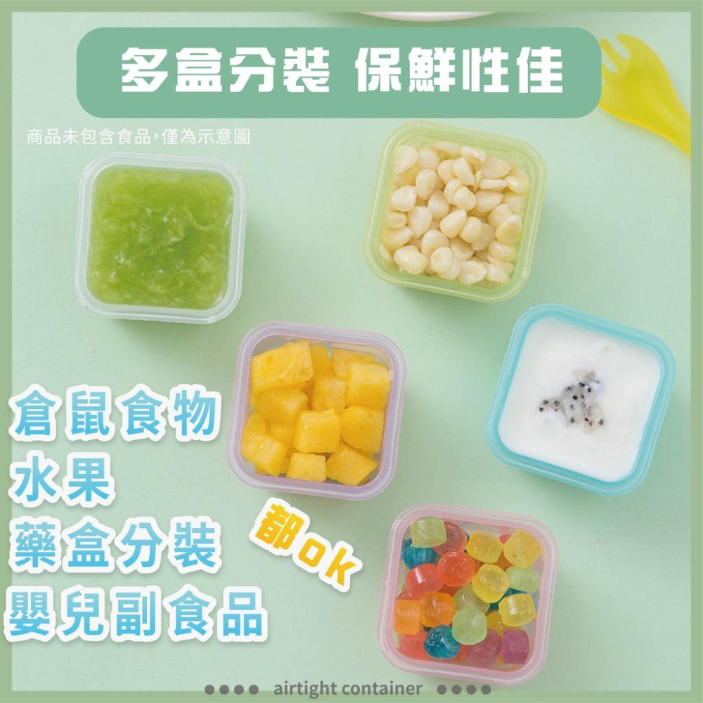 [台灣現 快速出貨] 保鮮盒 密封盒 小收納盒分裝盒 小收納盒 迷你收納盒 迷你保鮮盒 副食品盒 零食盒 點心 水果盒-細節圖5