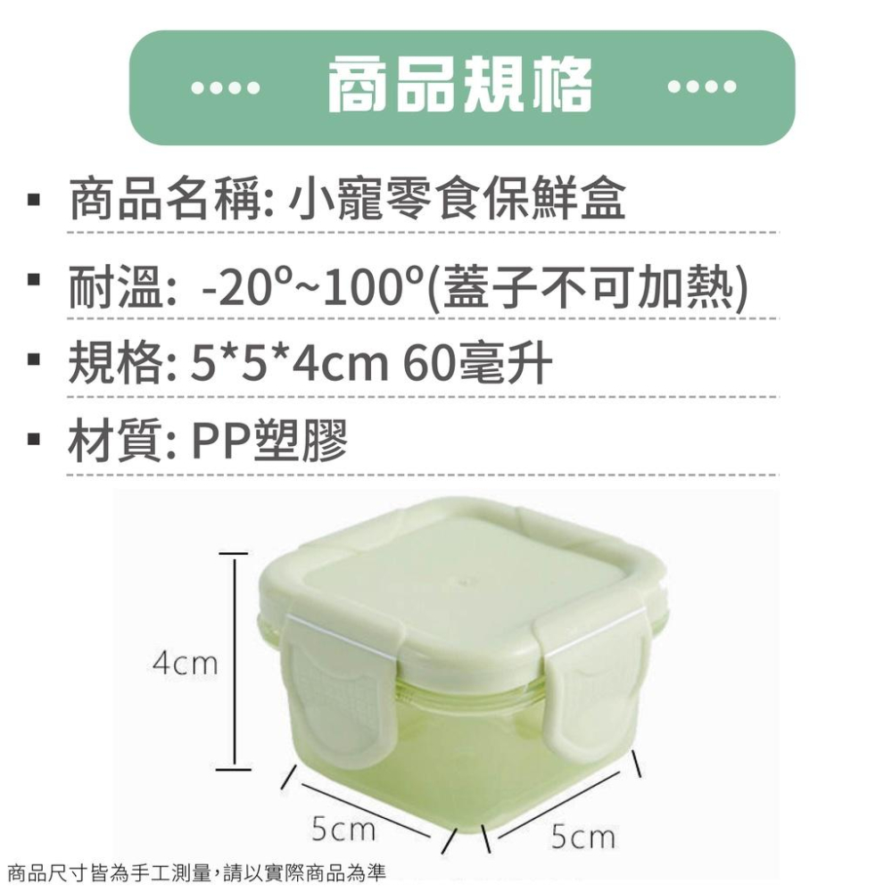 [台灣現 快速出貨] 保鮮盒 密封盒 小收納盒分裝盒 小收納盒 迷你收納盒 迷你保鮮盒 副食品盒 零食盒 點心 水果盒-細節圖7