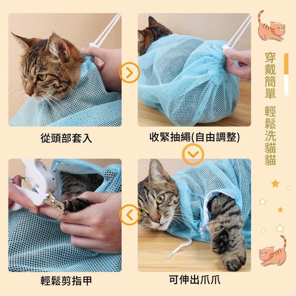 [台灣現貨 快速出貨]洗貓袋  貓 袋子 貓咪洗澡袋 洗貓袋 寵物防抓袋 寵物清潔用品 洗澡籠  寵物洗澡袋-細節圖6