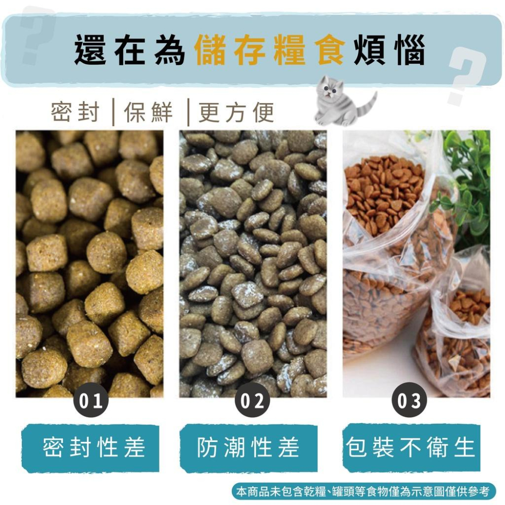 [台灣現貨 快速出貨]儲糧罐 寵物飼料密封罐 防潮保鮮 零食保鮮 儲米罐 密封儲米桶 飼料密封罐 寵物儲糧桶 防潮-細節圖2